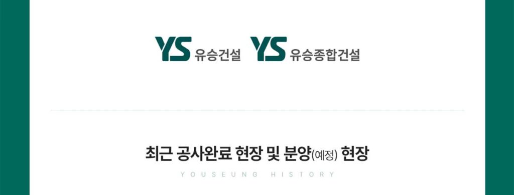 다운2지구 유승한내들 에듀포레 브랜드2