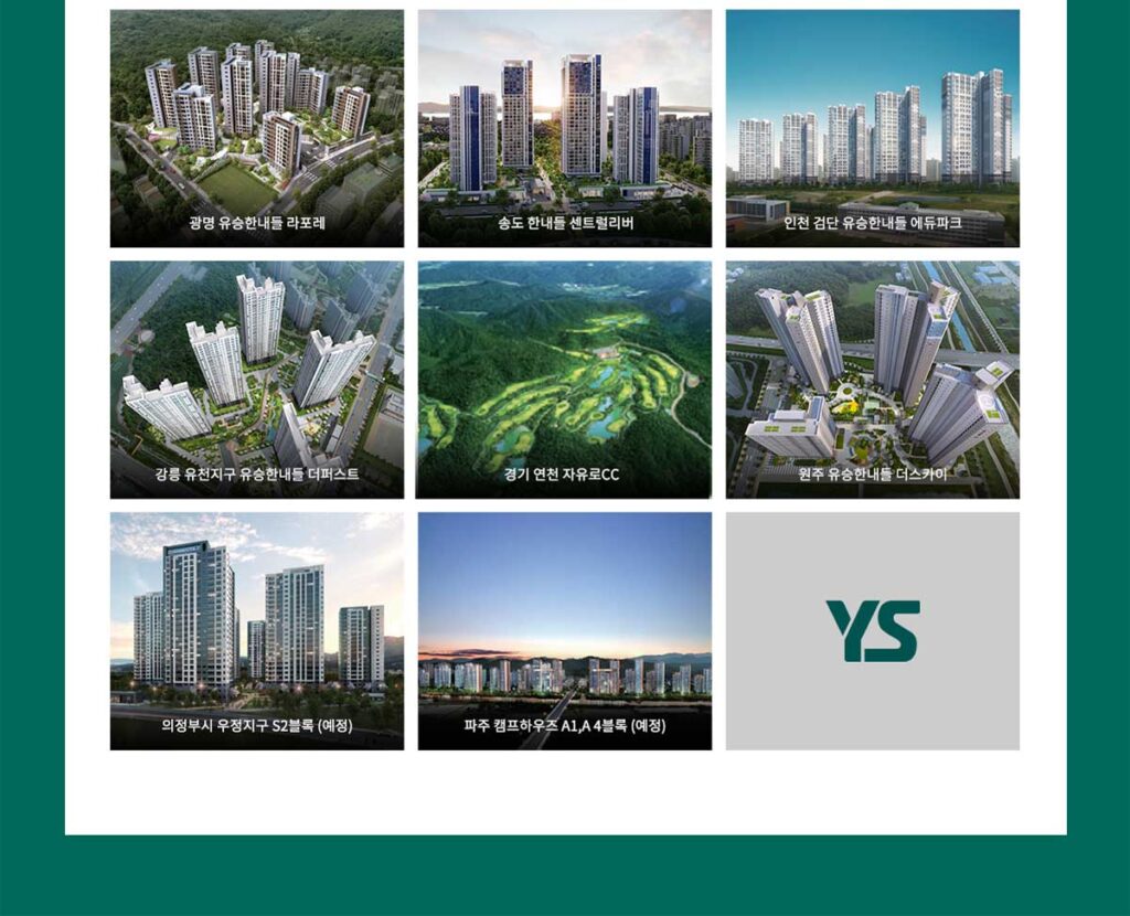 다운2지구 유승한내들 에듀포레 브랜드3