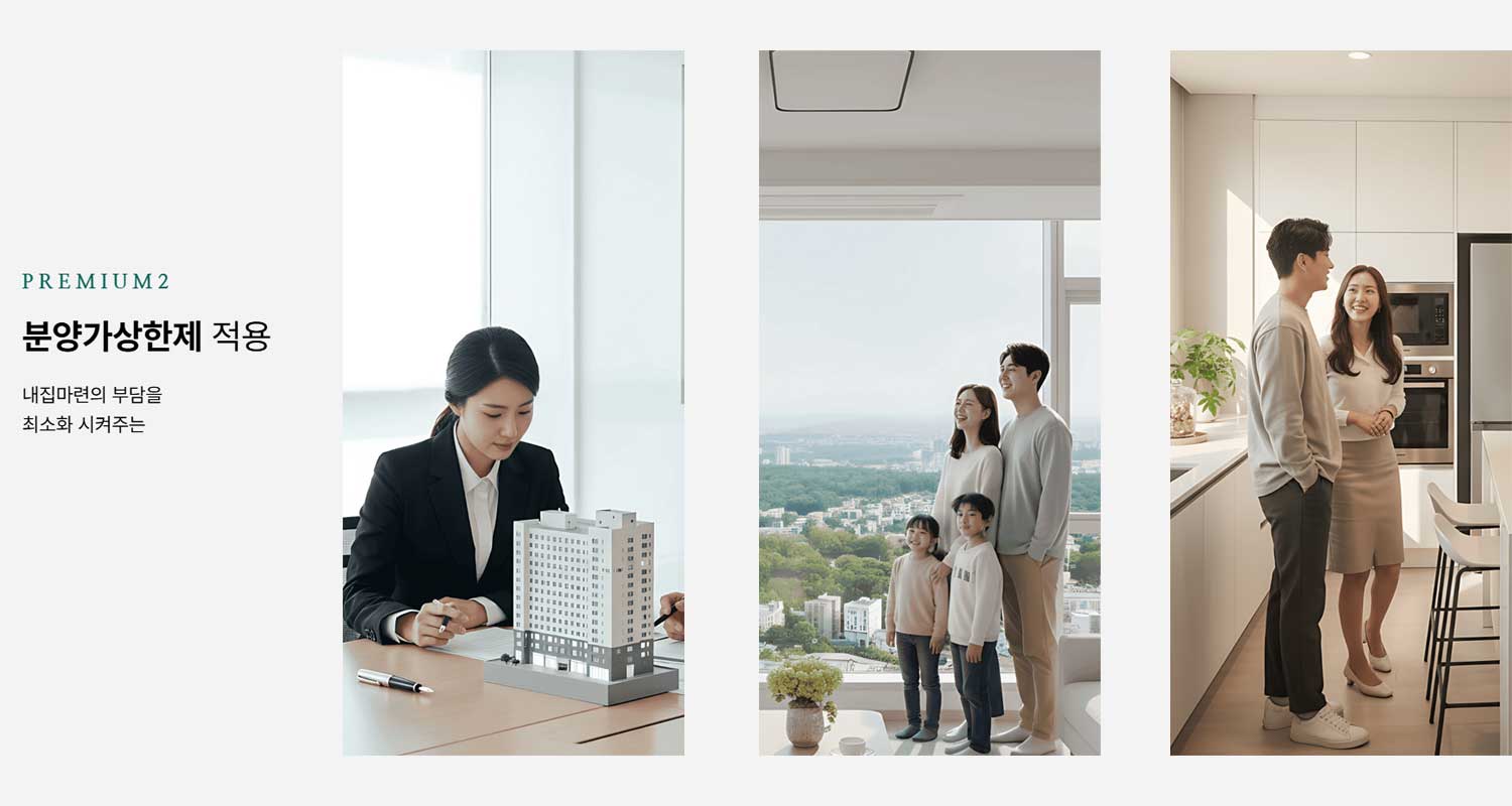 슬라이드2 다운2지구 유승한내들 에듀포레 프리미엄2