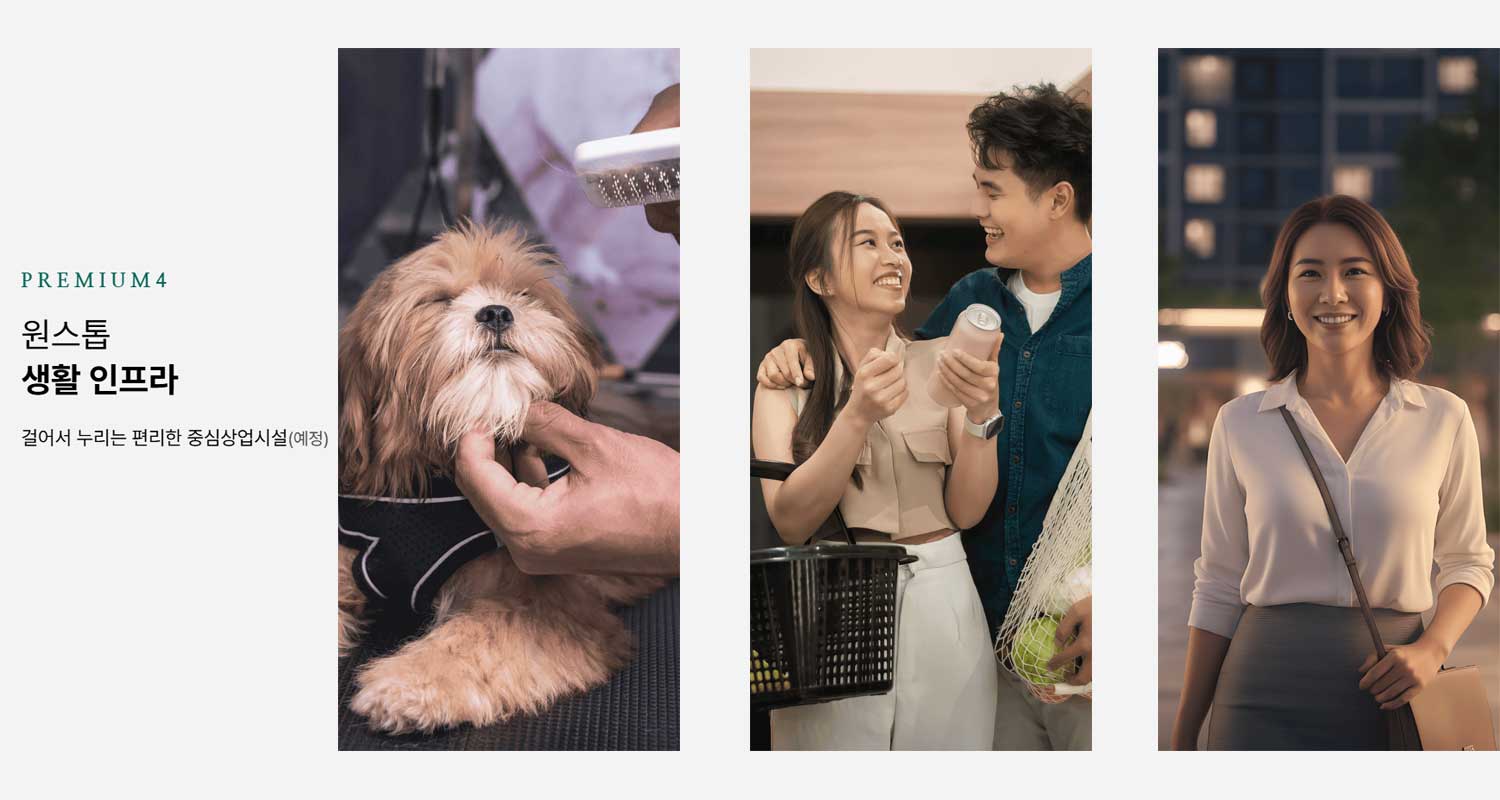 슬라이드4 다운2지구 유승한내들 에듀포레 프리미엄4