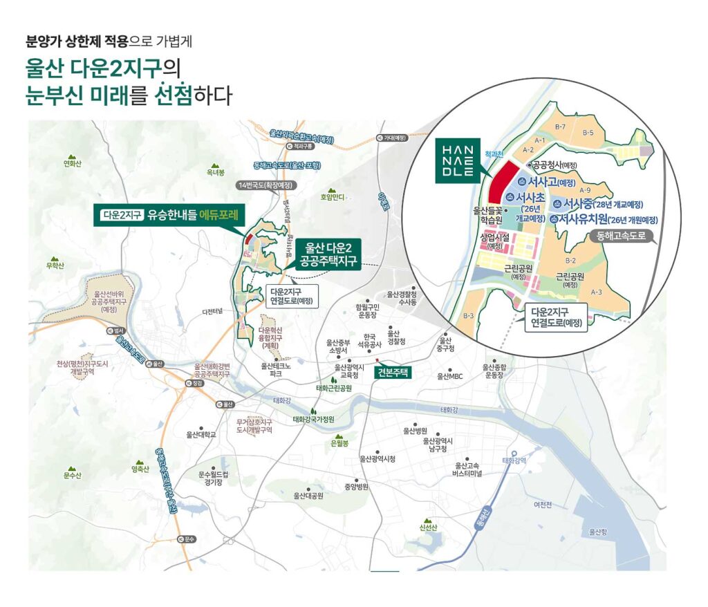 다운2지구 유승한내들 에듀포레 입지환경