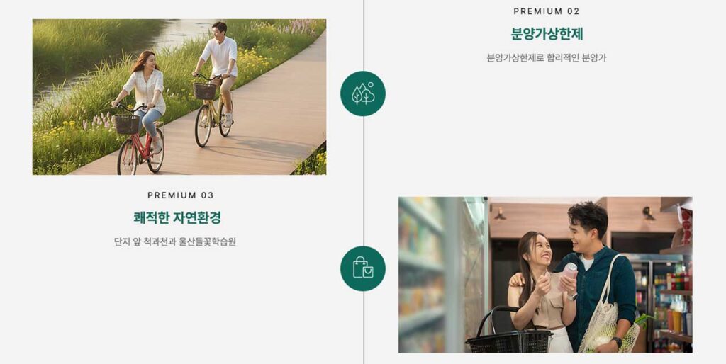 다운2지구 유승한내들 에듀포레2