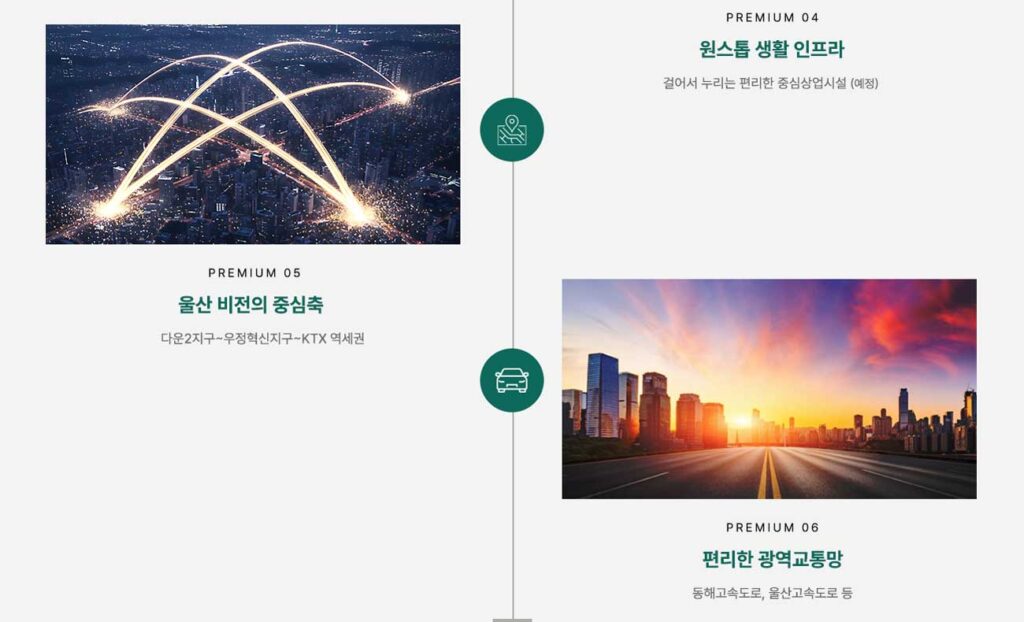 다운2지구 유승한내들 에듀포레 프리미엄3